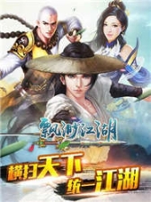 飘渺江湖手游特别版