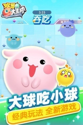 欢乐大星球2025