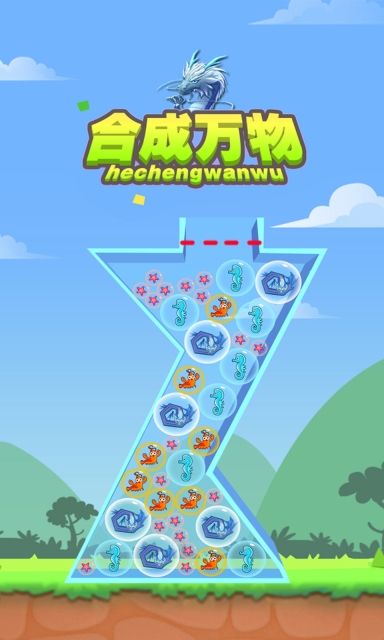 合成万物游戏安卓版