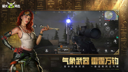 网易萤火突击