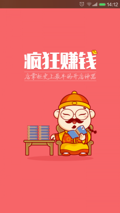 店掌柜图1