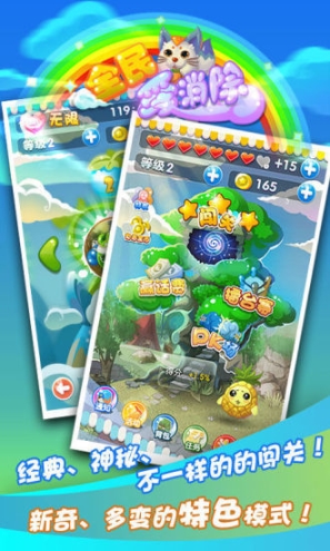 全民爱消除轻松版(消除游戏)