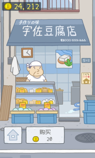 豆腐女孩最新版
