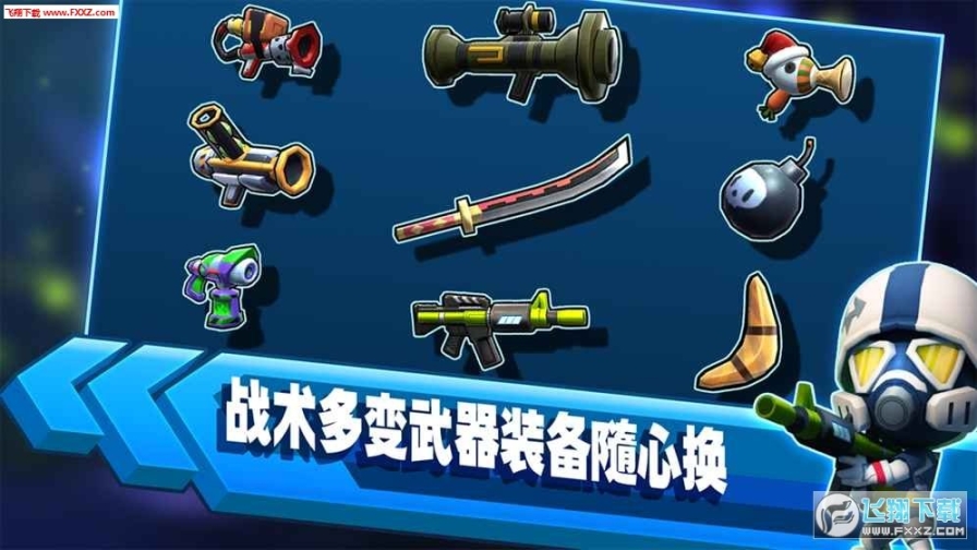 啪啪游侠手游
