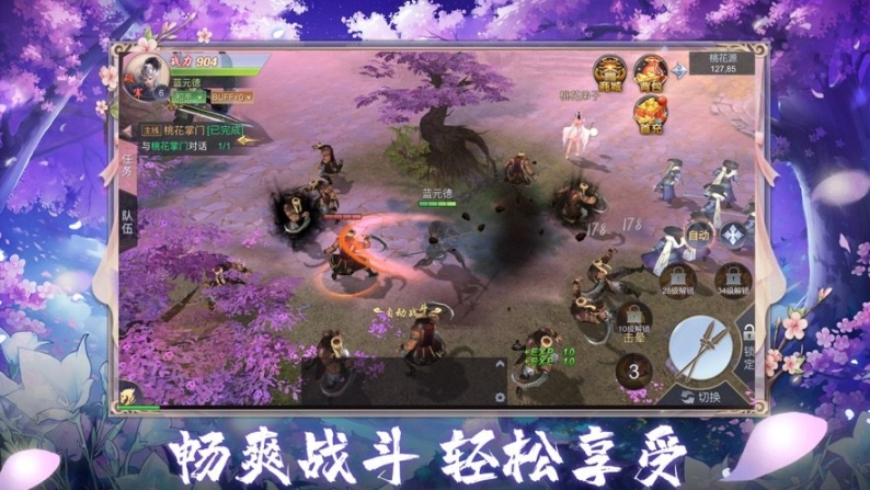 你在哪手游安卓版