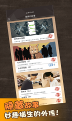 橘猫侦探社体验版