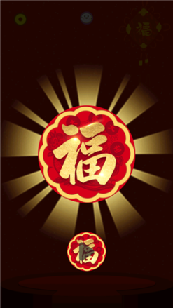 合成年夜饭