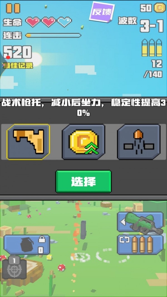求生像素战场图3