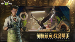 网易萤火突击