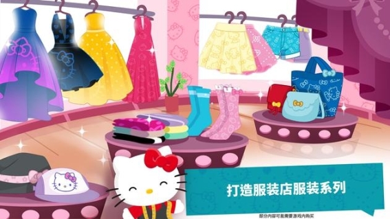 凯蒂猫时尚明星