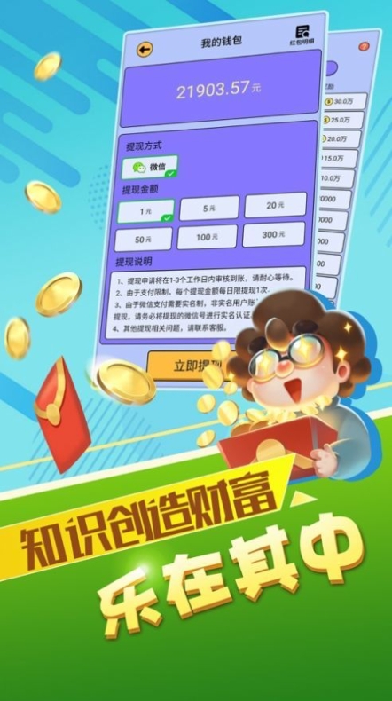 生活大拷问游戏版红包版