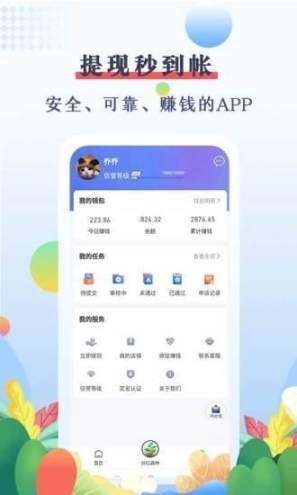 优赏吧任务悬赏