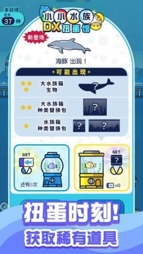 小小水族馆手机版