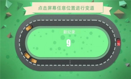 别撞车手游