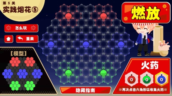 烟花益智拼图游戏安卓版