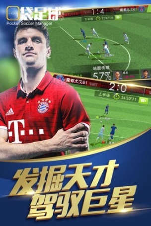 口袋足球变态版