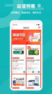 易点药图1