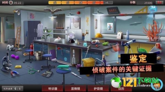迷案追踪