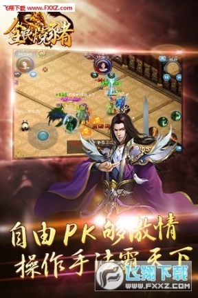 全民烧猪手游