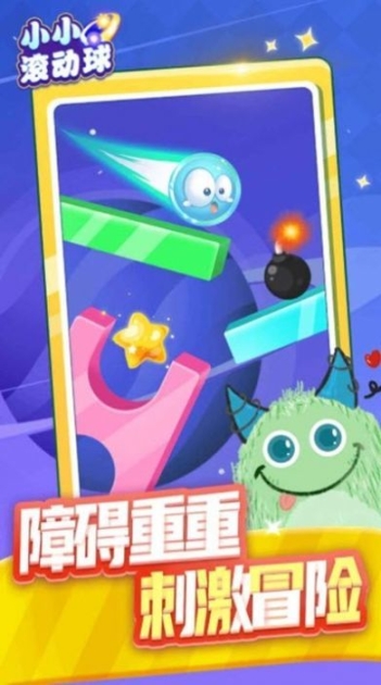 小小滚动球游戏安卓版