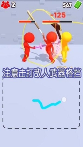 涂鸦格斗大师手机