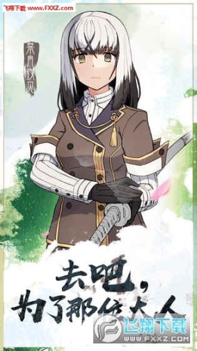 刀使巫女官方版