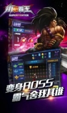 街机霸王ol果盘版