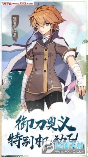 刀使巫女官方版