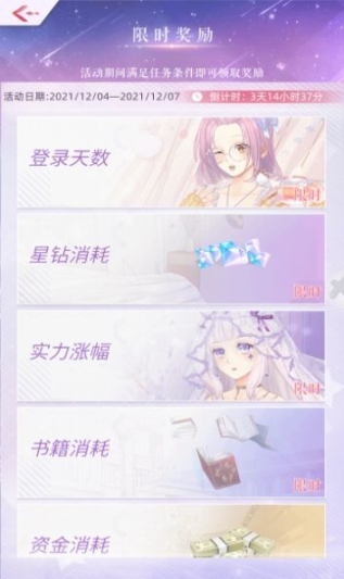 你是我的星光游戏官方版