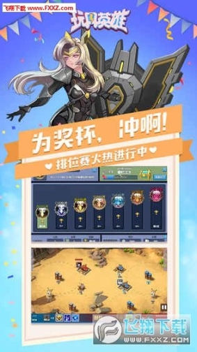 玩具英雄安卓版
