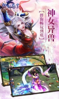 御剑苍穹手游