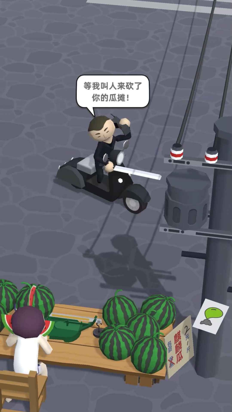 西瓜摊主大战买瓜人测试版图5