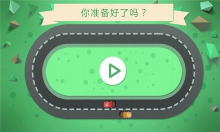 别撞车手游