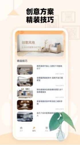 房子设计案例鸭图3
