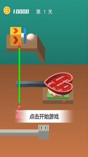 原料食材厨神最新版