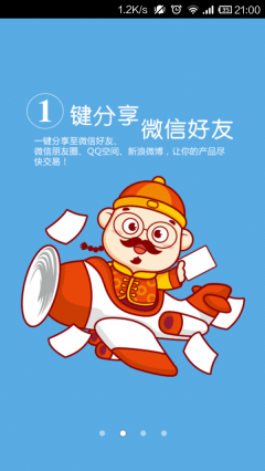 店掌柜图2