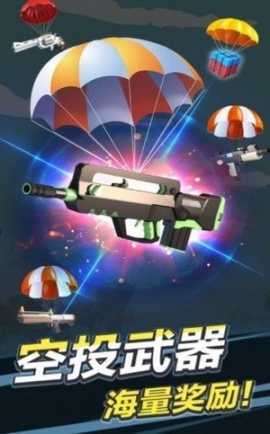 枪王射击红包版