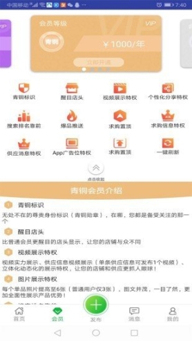 快苗图2