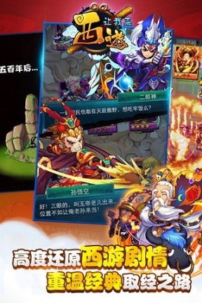 西游让我来果盘版
