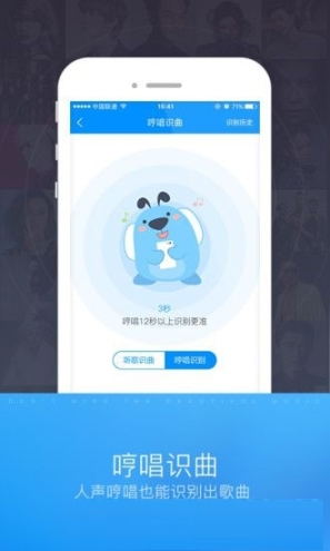 酷狗识曲软件