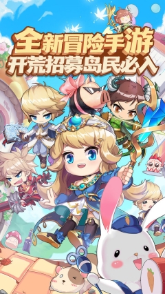 冒险大当家安卓版