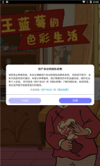 王蓝莓的色彩生活安卓版