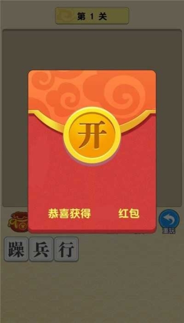 成语多多最新版