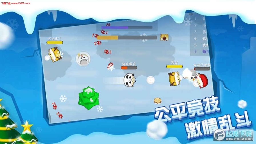 雪球大战手游