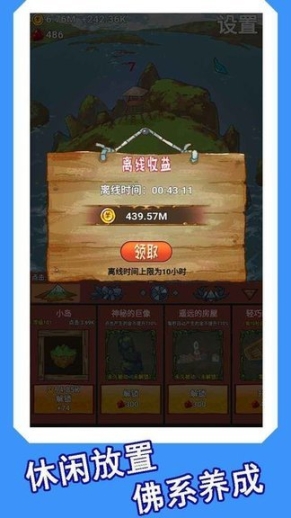 心屿手游图2