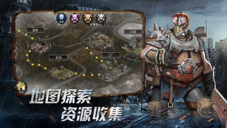 丧尸狂潮手游