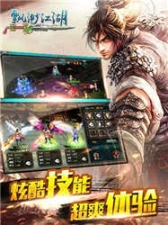 飘渺江湖手游特别版