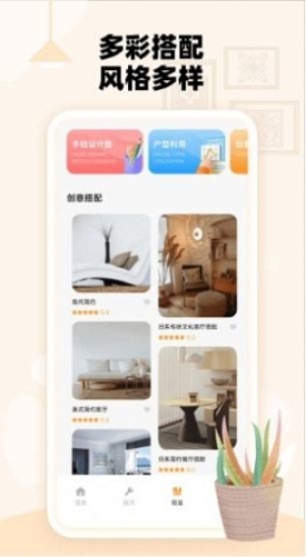 房子设计案例鸭图2