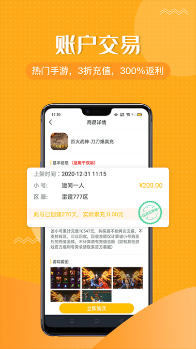 985手游