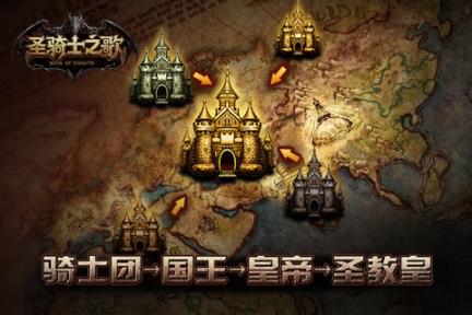 SOK圣骑士之歌官方版